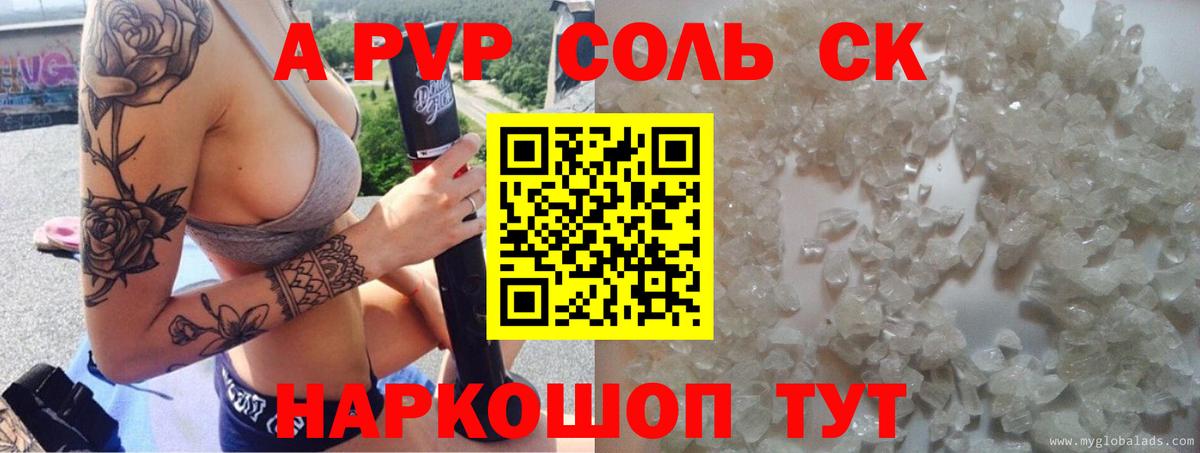 Касимов  Alpha PVP  А ПВП мука  Alpha PVP крисы CK  Вход с VPN  Alpha-PVP крисы CK 