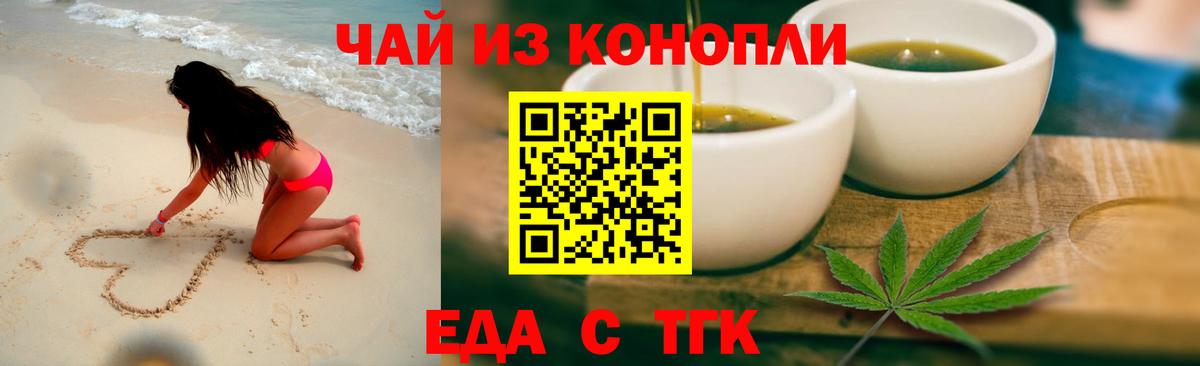 Canna-Cookies марихуана Касимов