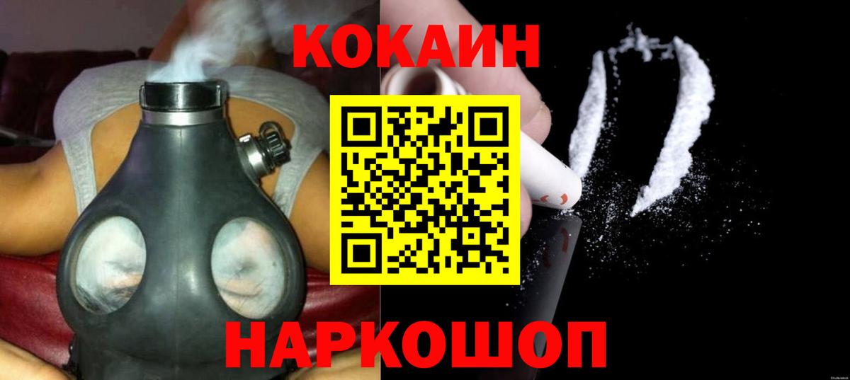 Касимов  где можно купить   Вход с VPN  КОКАИН Эквадор  Кокаин FishScale 