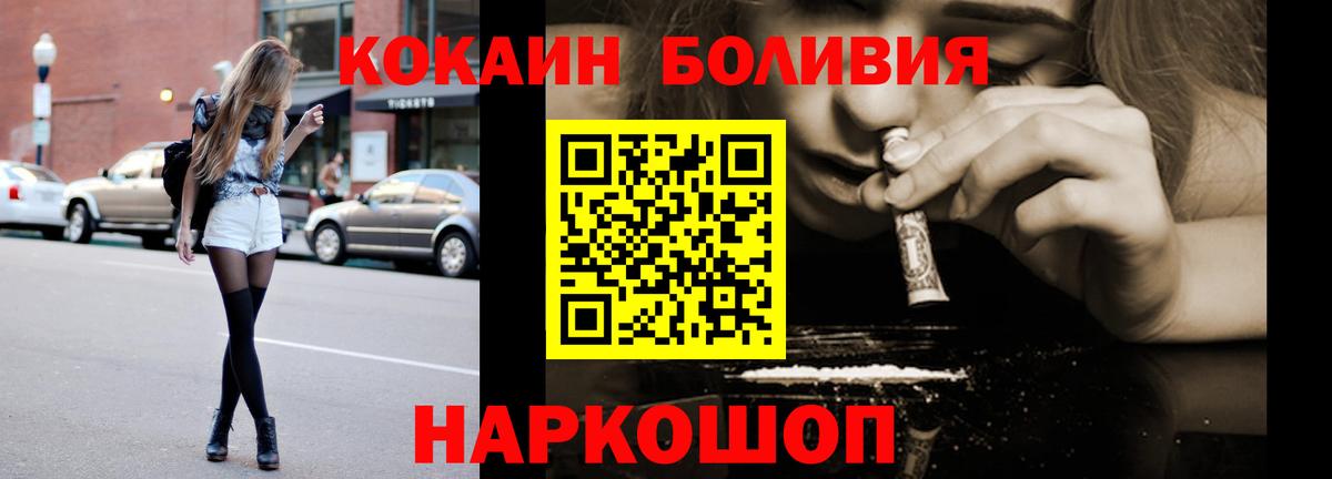 Кокаин Перу Касимов