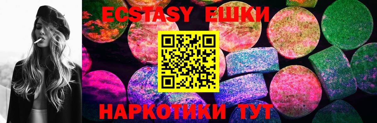 Ecstasy диски Касимов