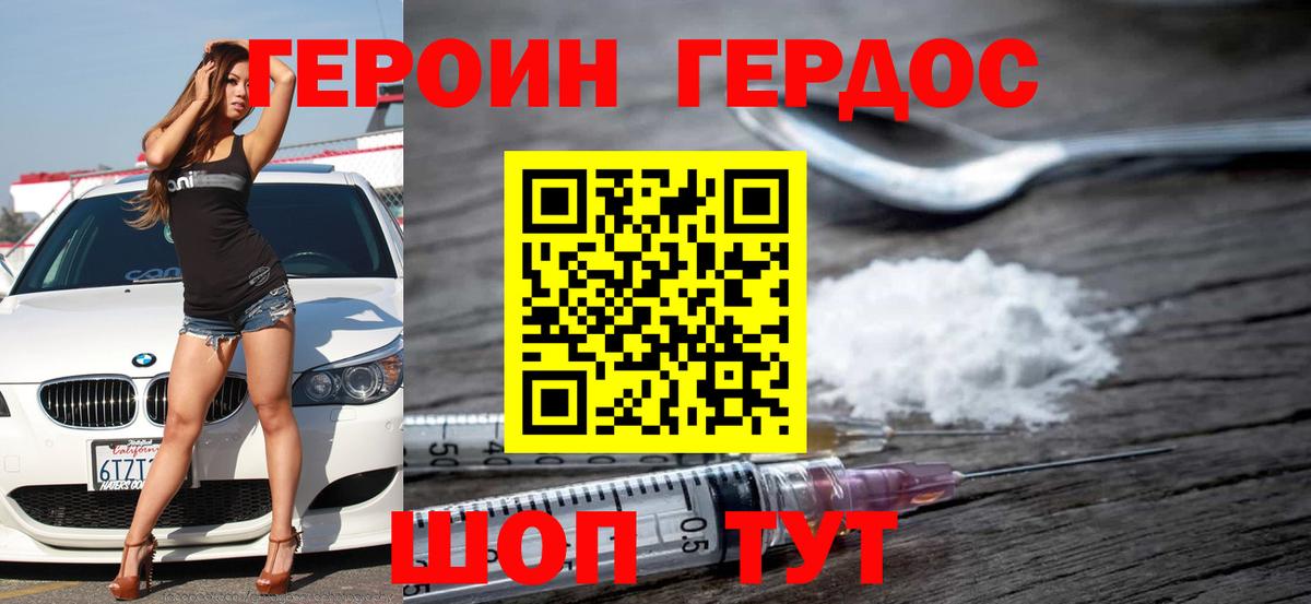 ГЕРОИН  Героин Heroin  Вход с VPN  Касимов 