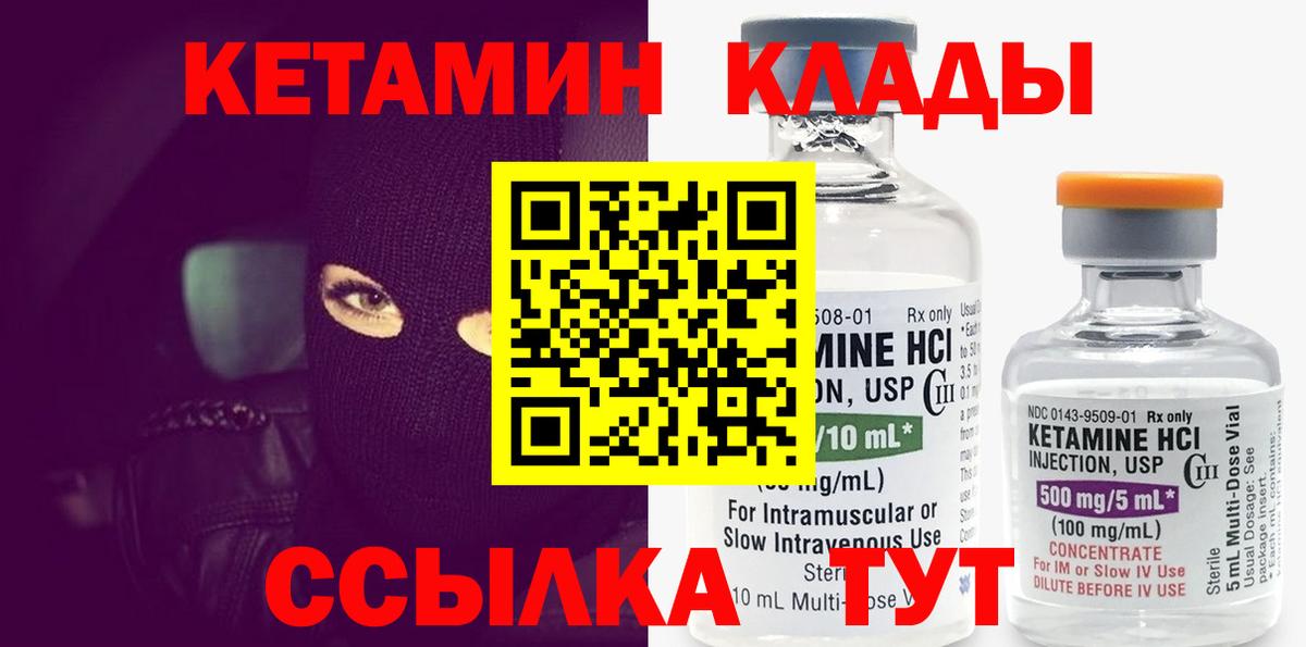 КЕТАМИН VHQ  КЕТАМИН VHQ  Касимов  Вход с VPN 