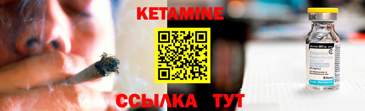 КЕТАМИН ketamine Касимов