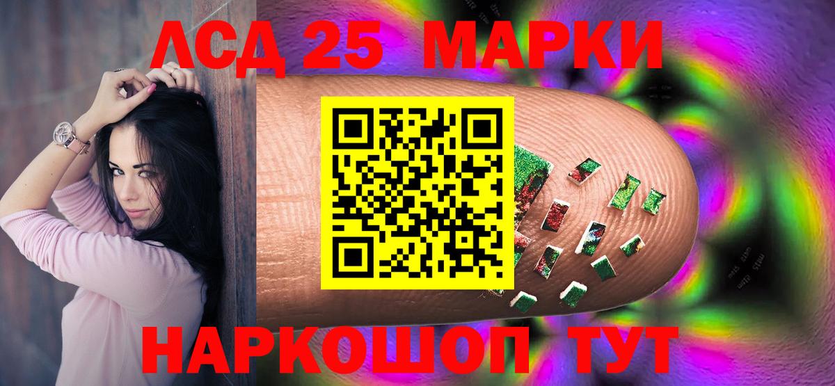 LSD-25 экстази  ЛСД экстази кислота  Лсд 25 экстази кислота  Вход с VPN  Касимов 