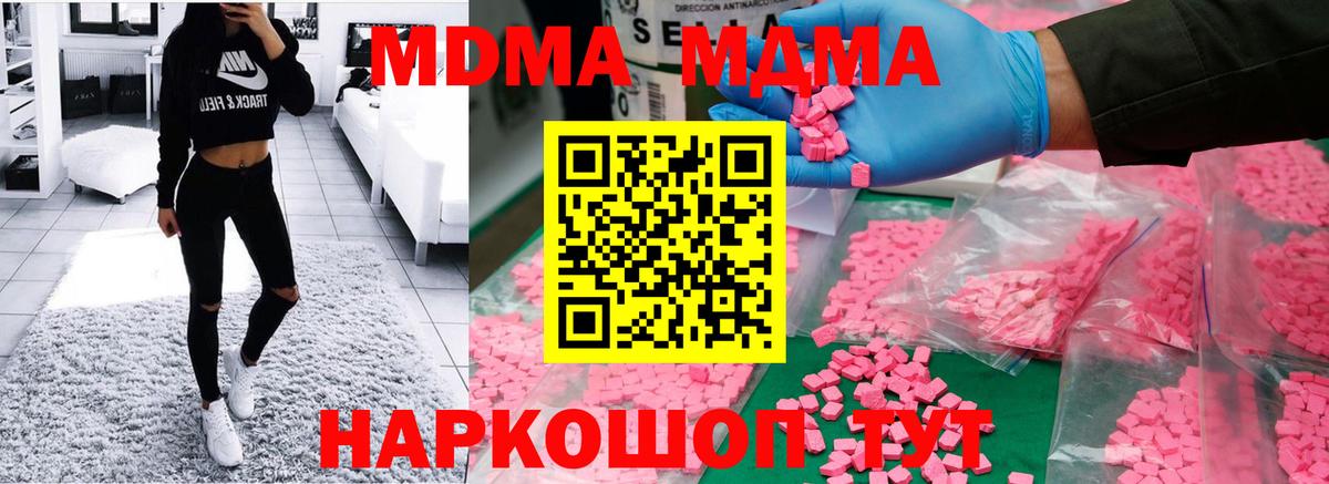 MDMA кристаллы  МДМА  MDMA VHQ  Касимов  Вход с VPN 