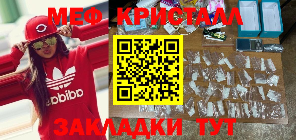 Меф мяу мяу Касимов