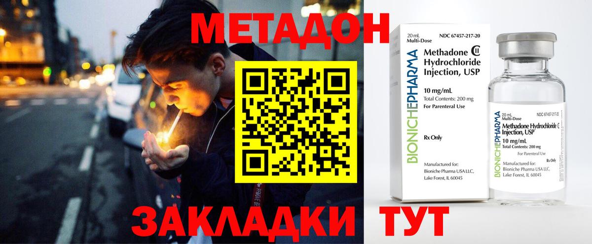 Метадон кристалл  Вход с VPN  Касимов 