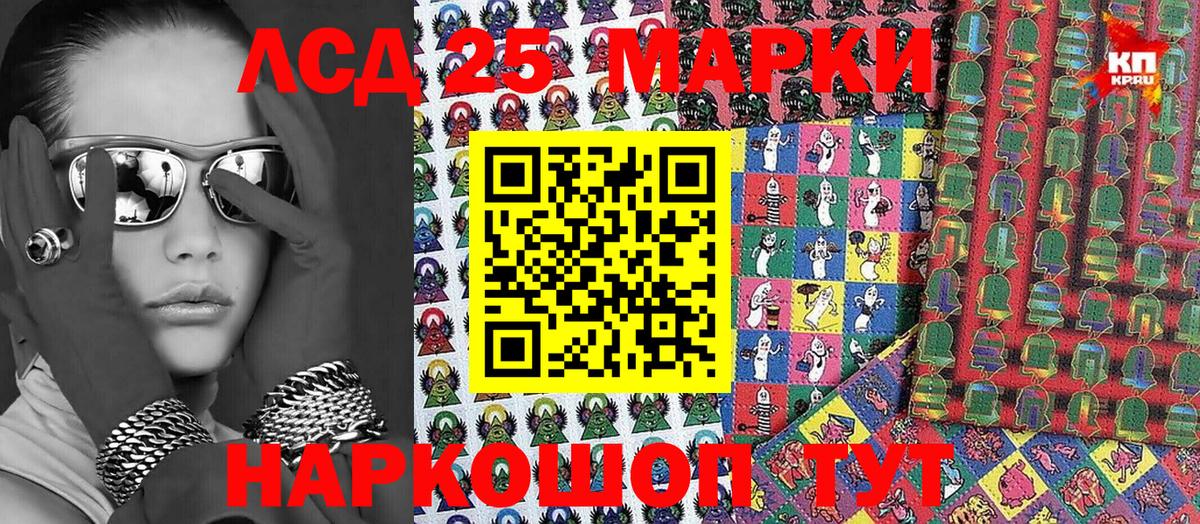 Марки 25I-NBOMe 1,8мг  Марки 25I-NBOMe 1,8мг  Касимов  Вход с VPN 