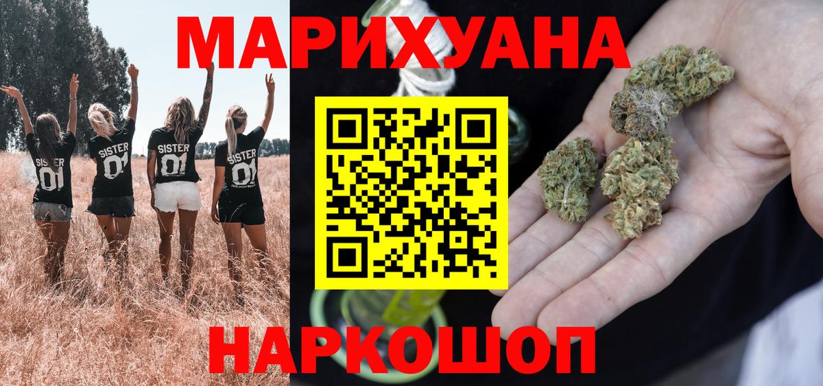 Шишки марихуана VHQ  Шишки марихуана конопля  Вход с VPN  Касимов 